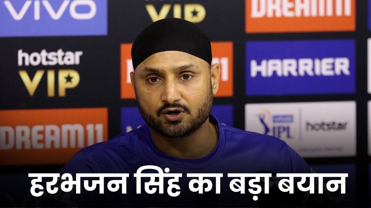 हरभजन सिंह का बड़ा बयान, कहा टीम इंडिया का असली x factor स्क्वाड से बाहर कर दिया गया