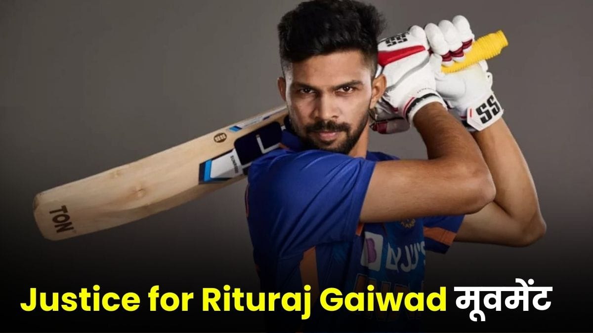 IPL 2026 से जुड़ी सबसे बड़ी अपडेट्स, साथ ही शुरू हुआ Justice for Rituraj Gaiwad मूवमेंट