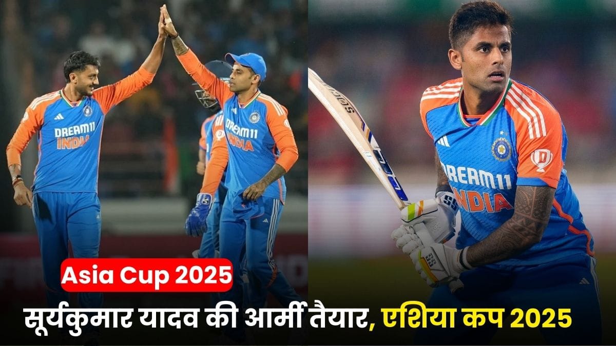 Asia Cup 2025 India Middle Order: सूर्यकुमार यादव की आर्मी तैयार, एशिया कप 2025 में ये खिलाड़ी पलट देंगे मैच का पासा