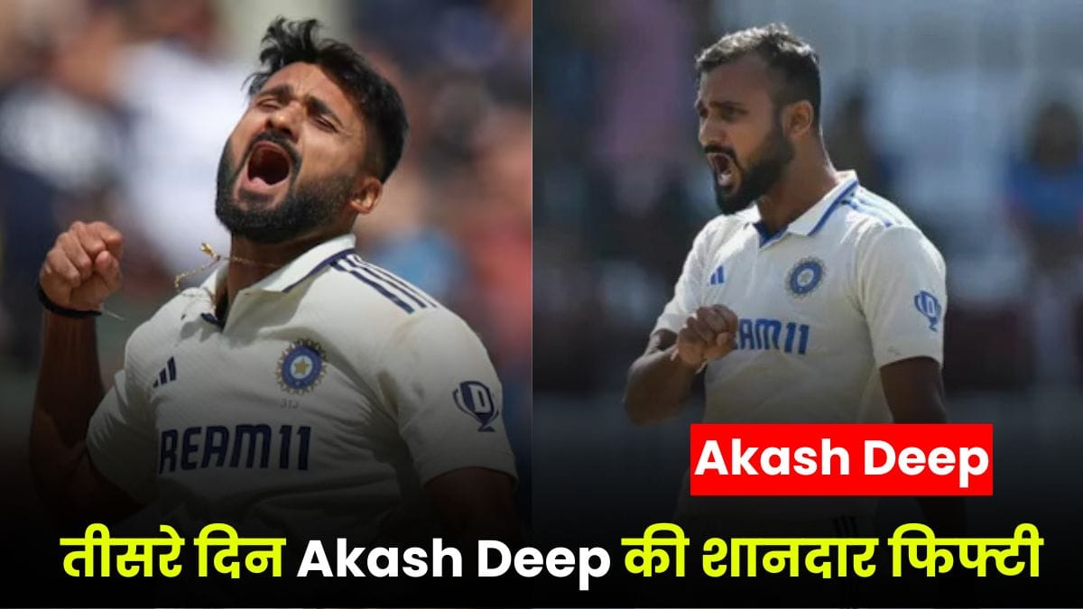 IND vs ENG 5th Test LIVE: तीसरे दिन Akash Deep की शानदार फिफ्टी, जड़ दिया इंग्लैंड को करारा जवाब, गंभीर हुए इम्प्रेस