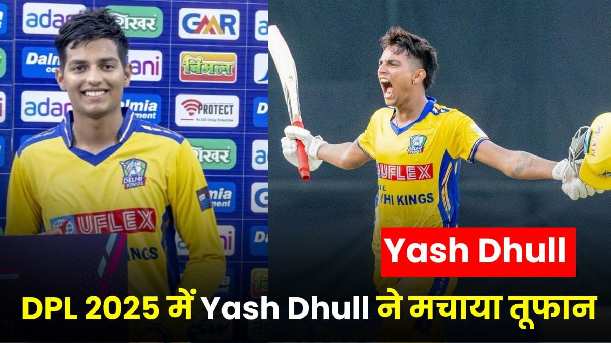 DPL 2025 में Yash Dhull ने मचाया तूफान, 15 गेंदों में बनाए 74 रन, जानिए यश धुल का अब तक का टी20 सफर