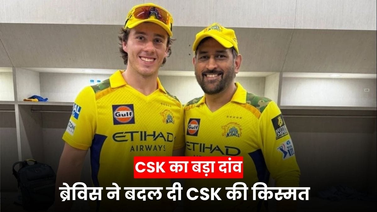 CSK का बड़ा दांव, सिर्फ 2.2 करोड़ में IPL 2026 के लिए Dewald Brevis को कर सकती है रिटेन