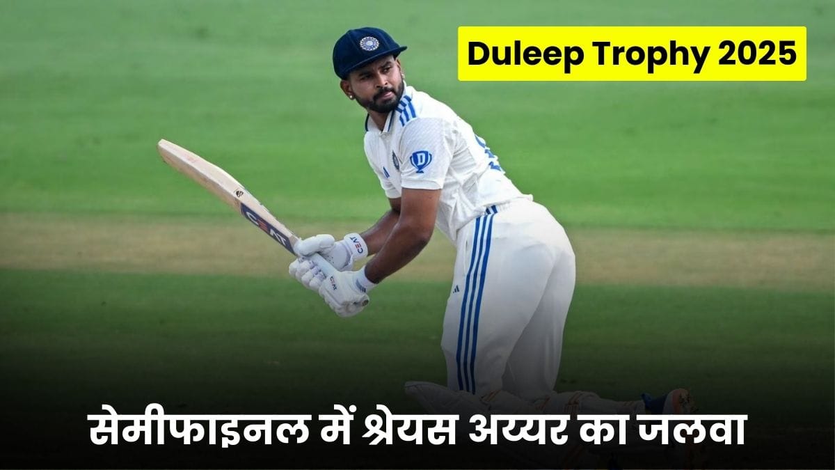 Duleep Trophy 2025 Semi-Final Live: सेमीफाइनल में श्रेयस अय्यर का जलवा, कौन पहुंचेगा फाइनल में?