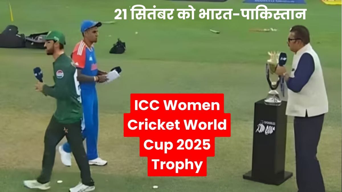 India vs Pakistan handshake Asia Cup 2025: क्या 21 सितंबर को भारत-पाकिस्तान खिलाड़ी हाथ मिलाएंगे? BCCI के फैसले ने सबको चौंकाया