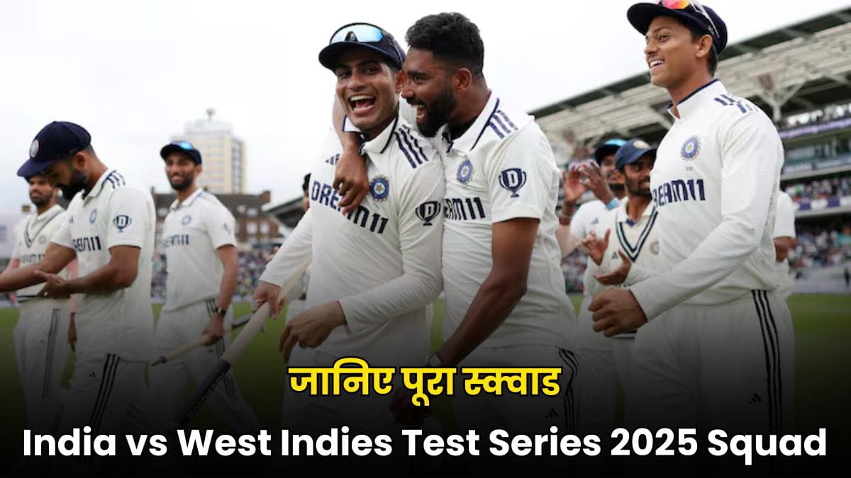 India vs West Indies Test Series 2025 Squad: करुण नायर हुए बाहर, देवधर पडिकल को मिला सुनहरा मौका, जानिए पूरा स्क्वाड