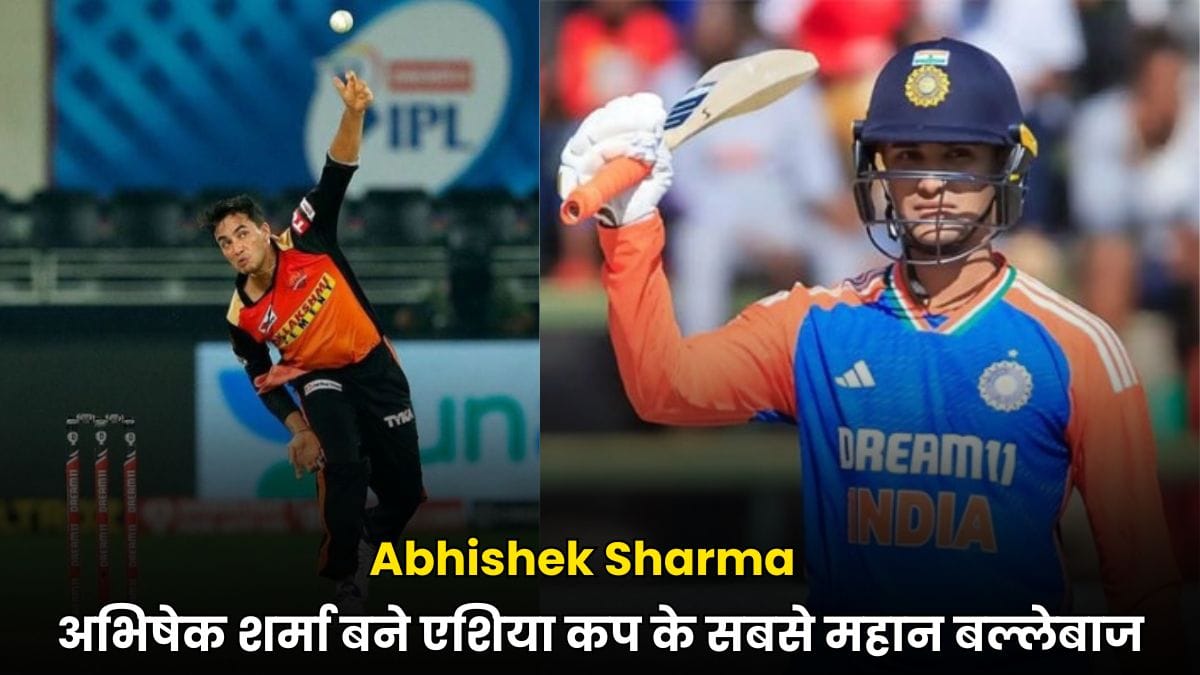 Abhishek Sharma T20 Asia Cup 2025 Record: विराट कोहली का रिकॉर्ड टूटा, अभिषेक शर्मा बने एशिया कप के सबसे महान बल्लेबाज