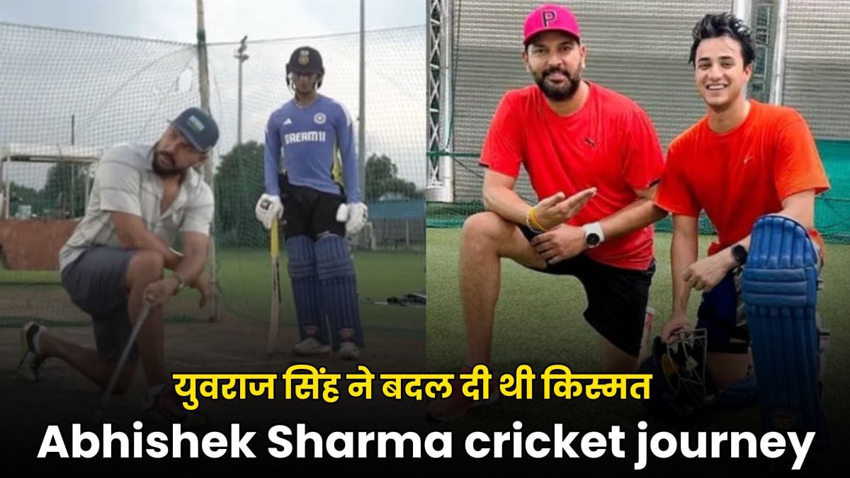 Abhishek Sharma cricket journey: कभी थे स्पिन बॉलर, आज बने भारत के तूफानी ओपनर, युवराज सिंह ने बदल दी थी किस्मत
