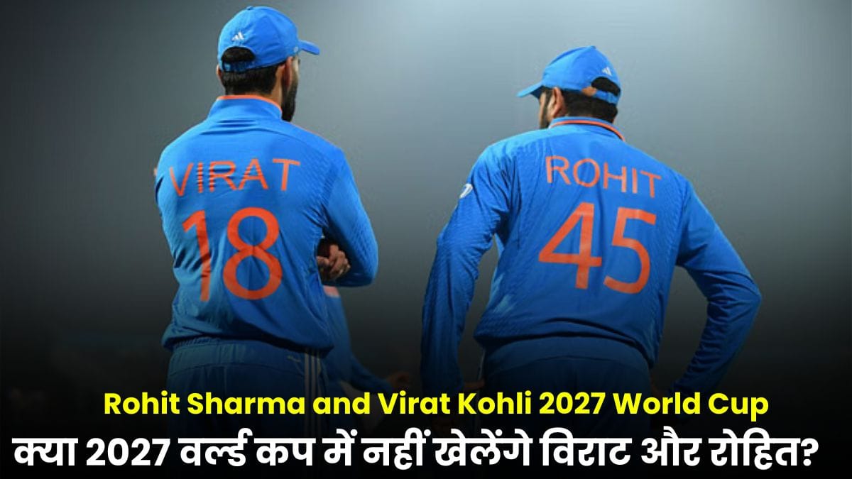 Rohit Sharma and Virat Kohli 2027 World Cup: क्या 2027 वर्ल्ड कप में नहीं खेलेंगे विराट और रोहित?