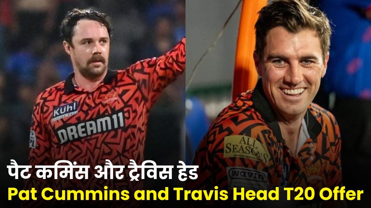 Pat Cummins and Travis Head T20 Offer 2025: पैट कमिंस और ट्रैविस हेड को मिला 10 मिलियन डॉलर का ऑफर, जानें पूरा मामला