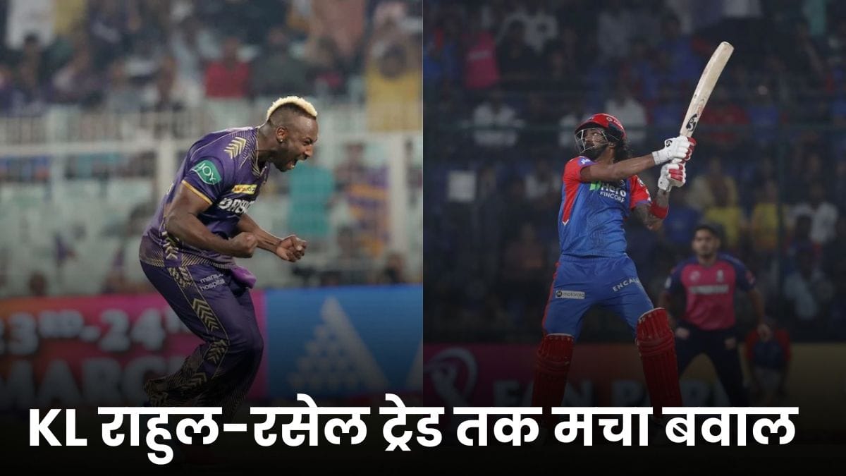 IPL 2025 Latest 8 Updates: रोहित शर्मा का ट्रांसफॉर्मेशन से लेकर RCB की बिक्री और KL राहुल-रसेल ट्रेड तक मचा बवाल