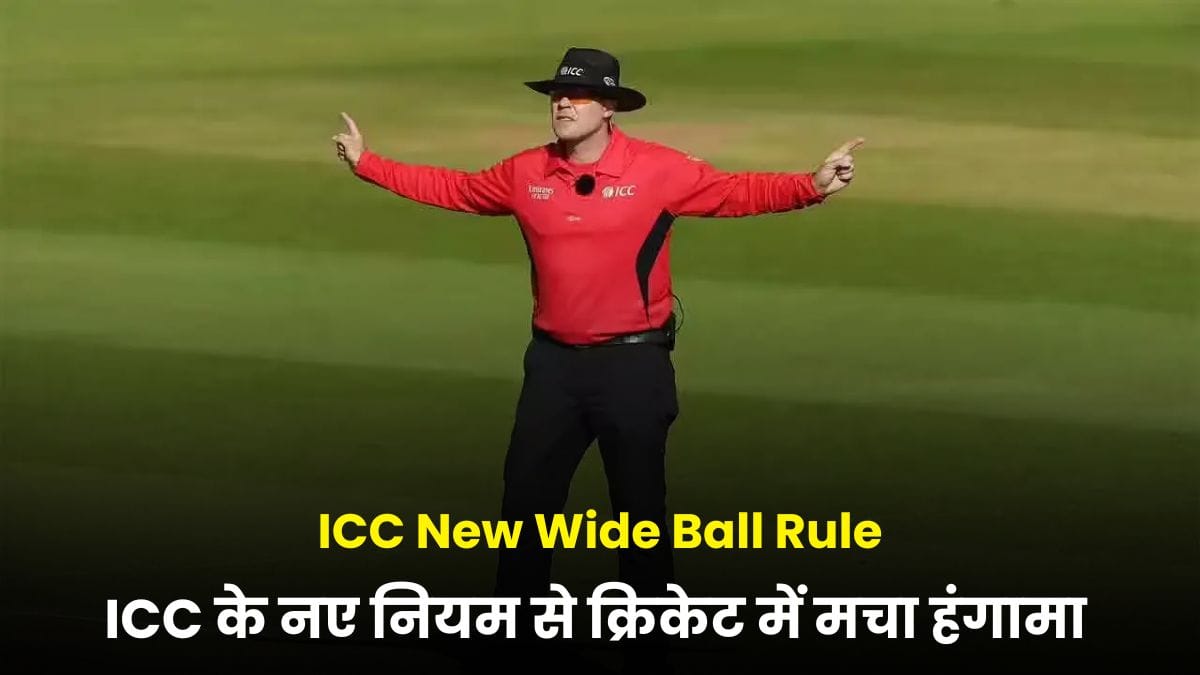 ICC New Wide Ball Rule: अब क्या लेग साइड की वाइड नहीं मिलेगी? ICC के नए नियम से क्रिकेट में मचा हंगामा